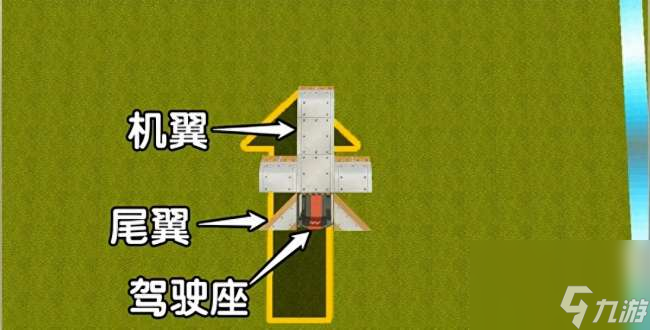 迷你世界飛機(jī)怎么做可以飛的（飛機(jī)建造教程和步驟詳解）