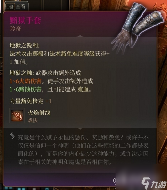 博德之门3哈勒普击杀奖励说明