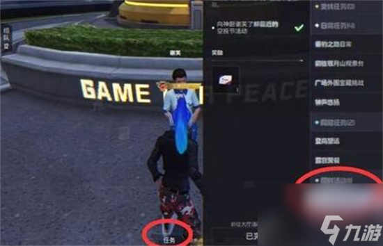 和平精英绿洲世界谢芙位置在哪里-绿洲世界谢芙位置一览