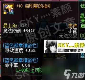 DNF徽章都在哪打孔 能直接提升伤害的是什么徽章