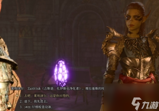 博德之门3智力衰减怎么解除 博德之门3智力衰减解除教程