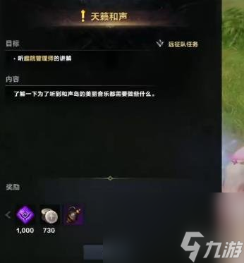 《命运方舟》和声岛之心取得攻略