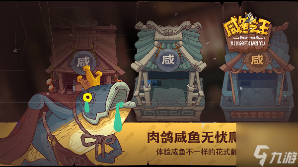 咸鱼之王中秋兑换码2023 <a href=