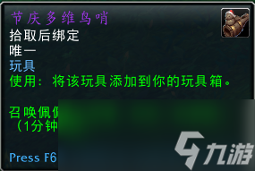 魔兽世界2023冬幕节奖励一览