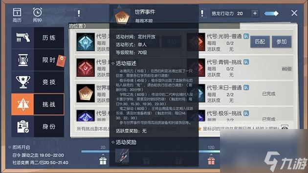 龙族幻想怎么冲级（龙族幻想冲级有什么实用技巧）