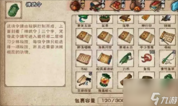 烟雨江湖禅武令怎么获得-禅武令获得方法一览