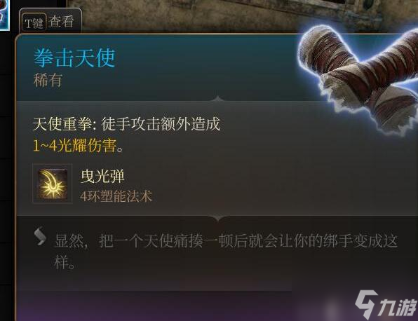 博德之门3第三章全装备获取途径