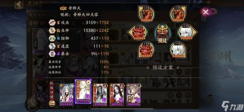 阴阳师999自选御魂怎么选 周年庆爬塔999自选御魂调整改动介绍