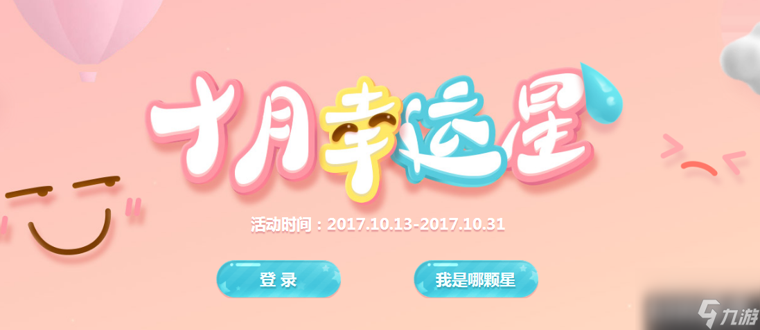 炫舞幸运星活动有哪些礼包（炫舞幸运星活动攻略）