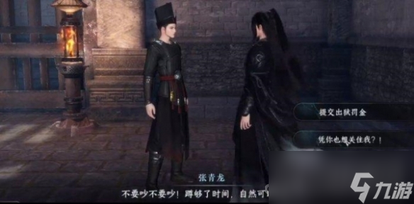 《逆水寒手游》绝狱核奸计在哪里介绍介绍