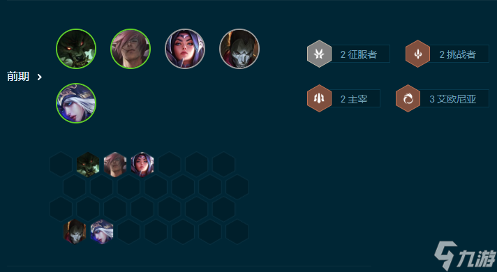 《金铲铲之战》S9.5433尼菈霞怎么搭配