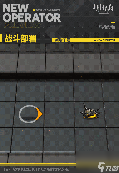 明日方舟杏仁介绍