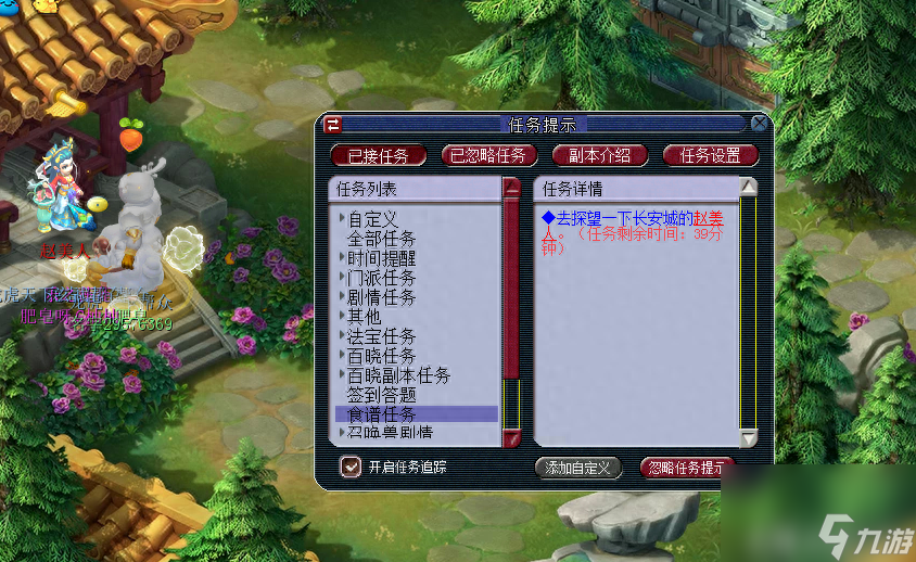 梦幻西游美食天下的任务都有什么（梦幻西游美食天下任务攻略分享）