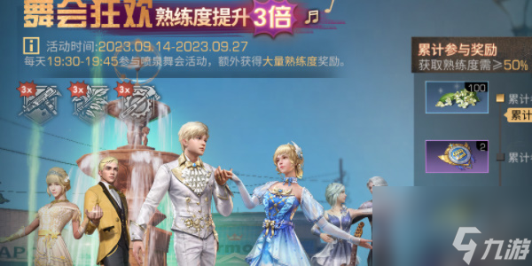 明日之后秋日活动怎么参加-秋日活动参与攻略