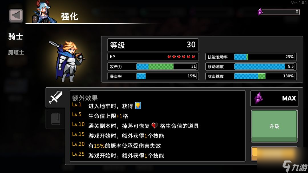 无限深渊：尸骨无存——骑士之毒高伤攻略