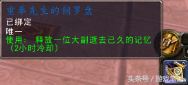 被诅咒的水手头盔会变成什么（魔兽世界各类玩具变身汇总）