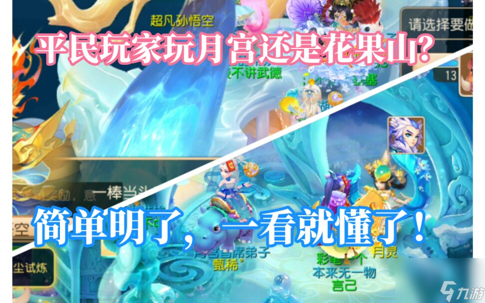 梦幻西游手游月宫怎么玩输出高提高输出方法 2021梦幻手游哪个门派好玩