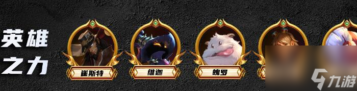 云顶之弈手游S9.5裁决奇亚娜阵容怎么搭配-S9.5裁决奇亚娜阵容推荐