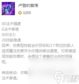 英雄联盟愁云使者最新怎么出装