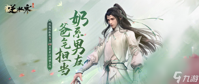 <a id='link_pop' class='keyword-tag' href='http://pc333.cn/nishuihan1/'>逆水寒手游</a>男素問(wèn)好玩嗎-逆水寒手游男素問(wèn)特色