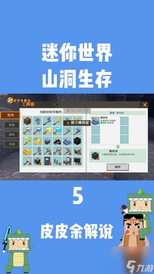 低血流装备适合什么职业？迷你世界之巨人吃什么加血