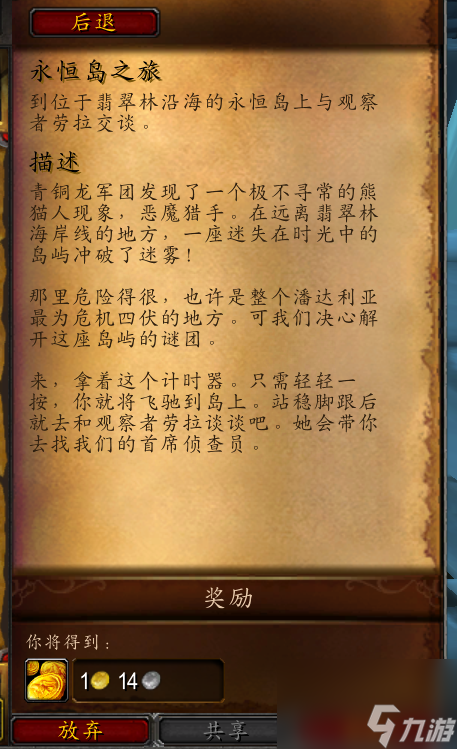 速看！新手可以学会的wow宏命令教学（wow宏命令最详细讲解）