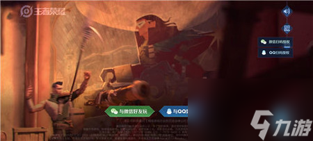 王者荣耀怎么扫码登录别人的号 王者荣耀扫码登录别人账号方法