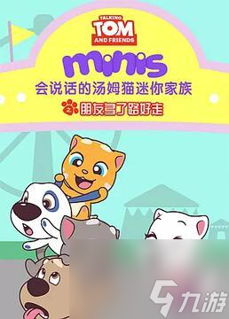 汤姆猫之迷你家族的小黄猫叫什么？迷你世界音乐教学猫叫什么