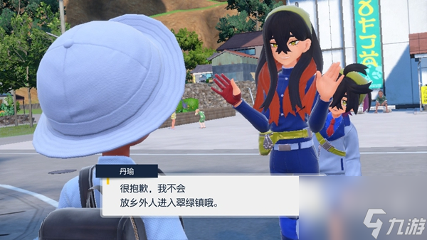 宝可梦朱紫公民馆位置详情