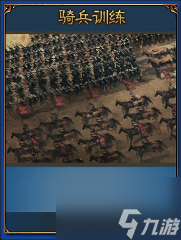 《三国之志4》游戏政策系统介绍