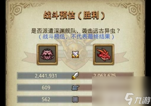 不思议迷宫来自太阳王国的委托定向越野怎么玩 来自太阳王国的委托定向越野玩法分享