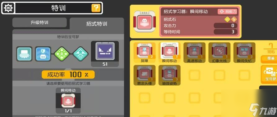 宝可梦大探险松糕用途一览（探索世界，收集道具，成就目标）
