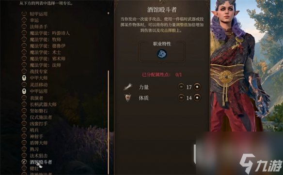 博德之门3武僧无甲玩法攻略