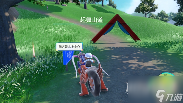 宝可梦朱紫第二个介绍牌在哪