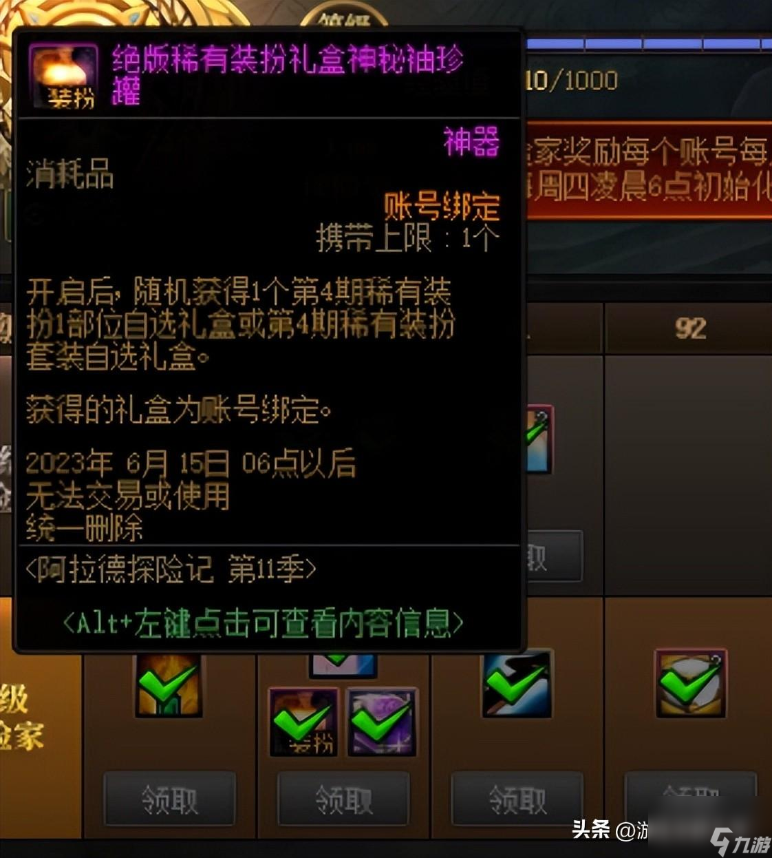 dnf角色道具一览（dnf奶妈绝美皮肤）