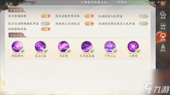 《天龙八部2飞龙战天》每日修行怎么玩 每日修行活动攻略