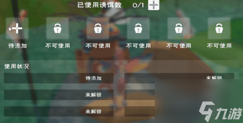 创造与魔法无畏之躯怎么合成？创造与魔法内容介绍