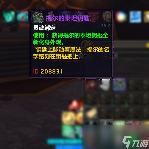 魔兽世界铸出关键成就攻略
