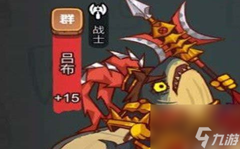 《咸鱼之王》吕布梦魇水晶推荐