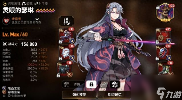 <a id='link_pop' class='keyword-tag' href='https://www.9game.cn/dqss/'>第七史诗</a>苏琳值得练吗？吸血光瑟琳阵地战心得