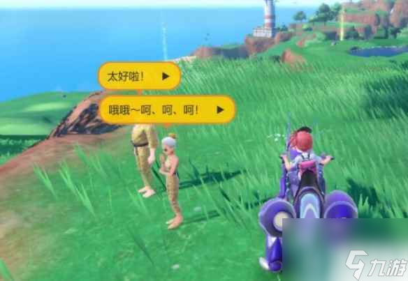 《宝可梦朱紫》房产商馥好出现位置 毅万在哪？