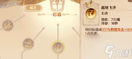 森之国度战士技能怎么加点 森之国度战士技能加点方案分享