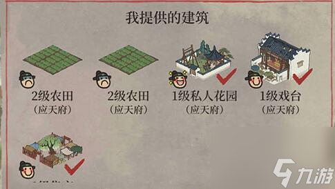 《江南百景图》严大人马车兑换介绍
