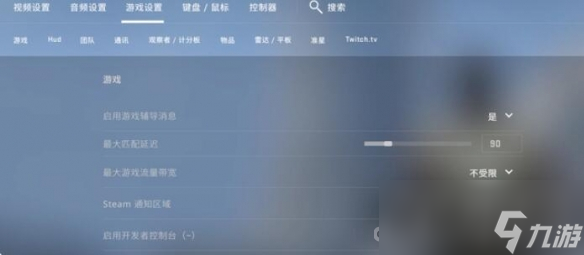 《csgo》一键大跳指令分享