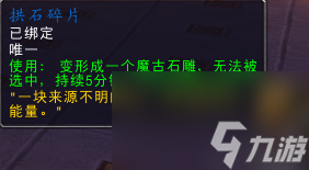 被诅咒的水手头盔会变成什么（魔兽世界各类玩具变身汇总）