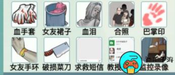 《汉字爆梗大王》消失的女友怎么过