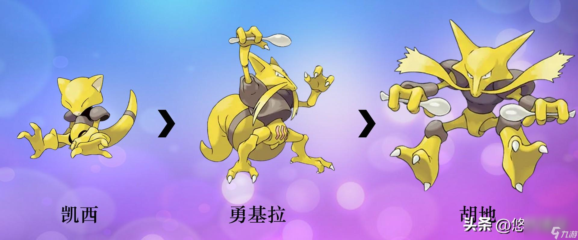 宝可梦全形态图片分享（宝可梦精灵进化图鉴）