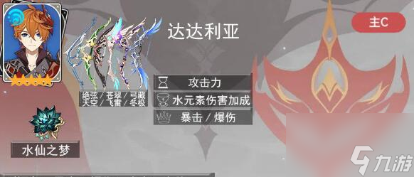 原神4.0五星输出角色推荐