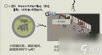 江南百景图攻略大全