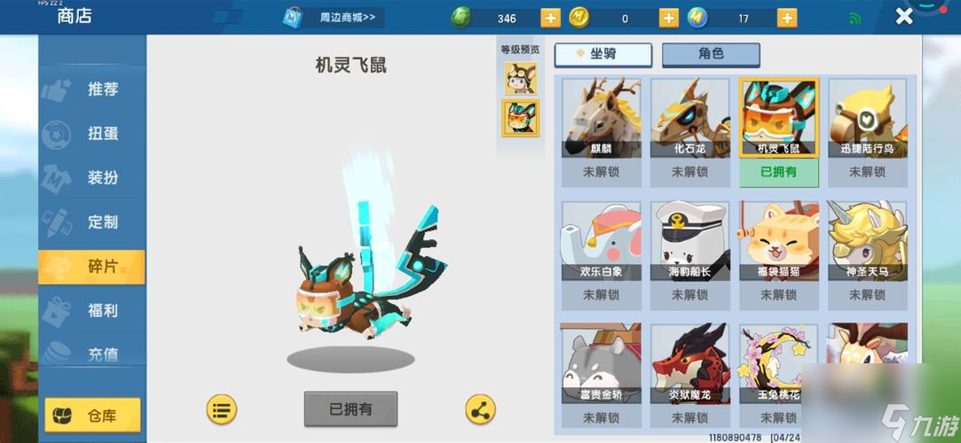 迷你世界二级飞鼠哪里好？迷你世界什么小飞鼠好养